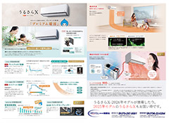 2025年11月のお買い得チラシ