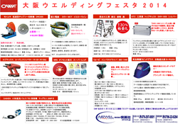 2014年10月お買い得チラシ