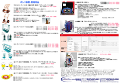 2015年3月お買い得チラシ