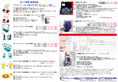 2015年3月お買い得チラシ