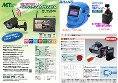 2015年11月お買い得チラシ