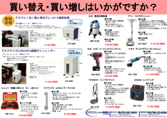 2015年12月お買い得チラシ