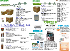 2017年3月お買い得チラシ