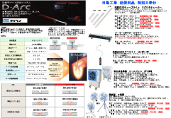 2018年8月のお買い得チラシ