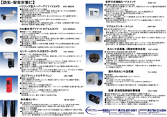 2018年9月のお買い得チラシ