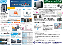 2019年9月のお買い得チラシ