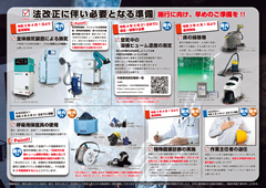 2021年1月のお買い得チラシ