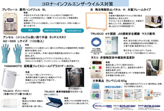 2020年11月のお買い得チラシ