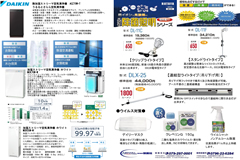 2021年2月のお買い得チラシ