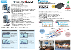 2021年4月のお買い得チラシ