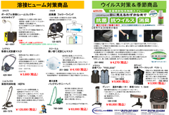 2021年10月のお買い得チラシ