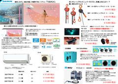 2021年11月のお買い得チラシ