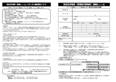 2021年12月のお買い得チラシ