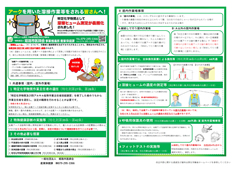 2022年2月のお買い得チラシ