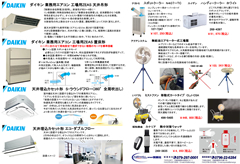 2022年4月のお買い得チラシ