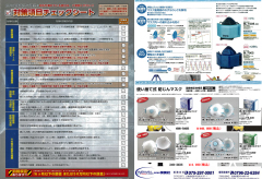 2022年5月のお買い得チラシ