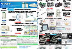 2022年7月のお買い得チラシ