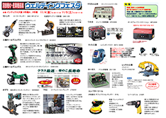 2022年9月のお買い得チラシ