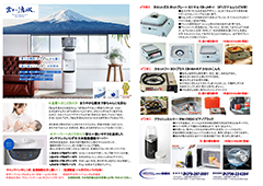 2022年12月のお買い得チラシ