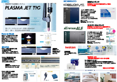 2023年1月のお買い得チラシ