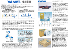 2023年2月のお買い得チラシ