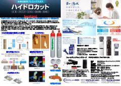 2023年3月のお買い得チラシ