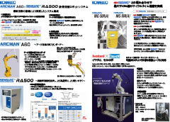 2023年3月のお買い得チラシ