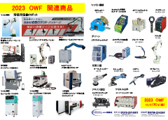 2023年6月のお買い得チラシ