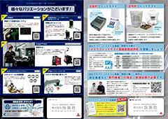 2023年7月のお買い得チラシ