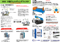 2023年9月のお買い得チラシ