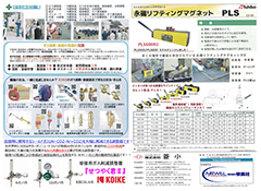 2023年11月のお買い得チラシ