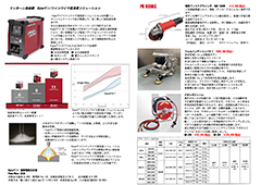 2023年12月のお買い得チラシ