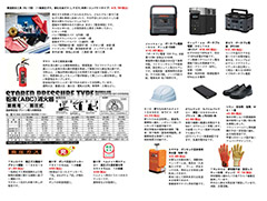 2024年2月のお買い得チラシ