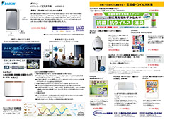 2024年3月のお買い得チラシ