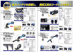 2024年5月のお買い得チラシ