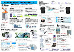 2024年5月のお買い得チラシ