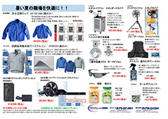 2024年6月のお買い得チラシ