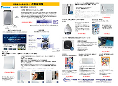 2025年3月のお買い得チラシ