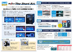 2025年3月のお買い得チラシ