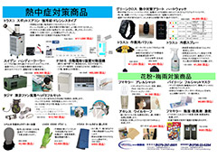 2025年4月のお買い得チラシ