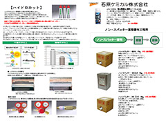 2026年2月のお買い得チラシ