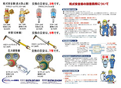 2026年5月のお買い得チラシ