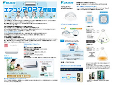 2026年5月のお買い得チラシ