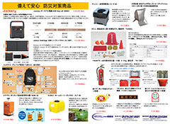 2026年9月のお買い得チラシ